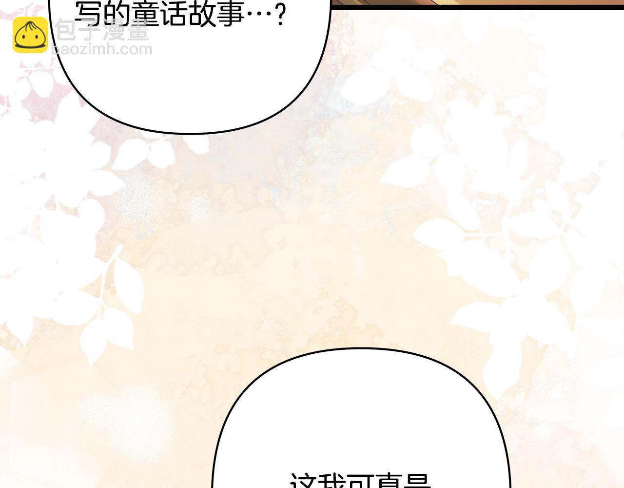 反正是歐風小甜漫 - 第82話 紅眼睛的秘密(6/7) - 1