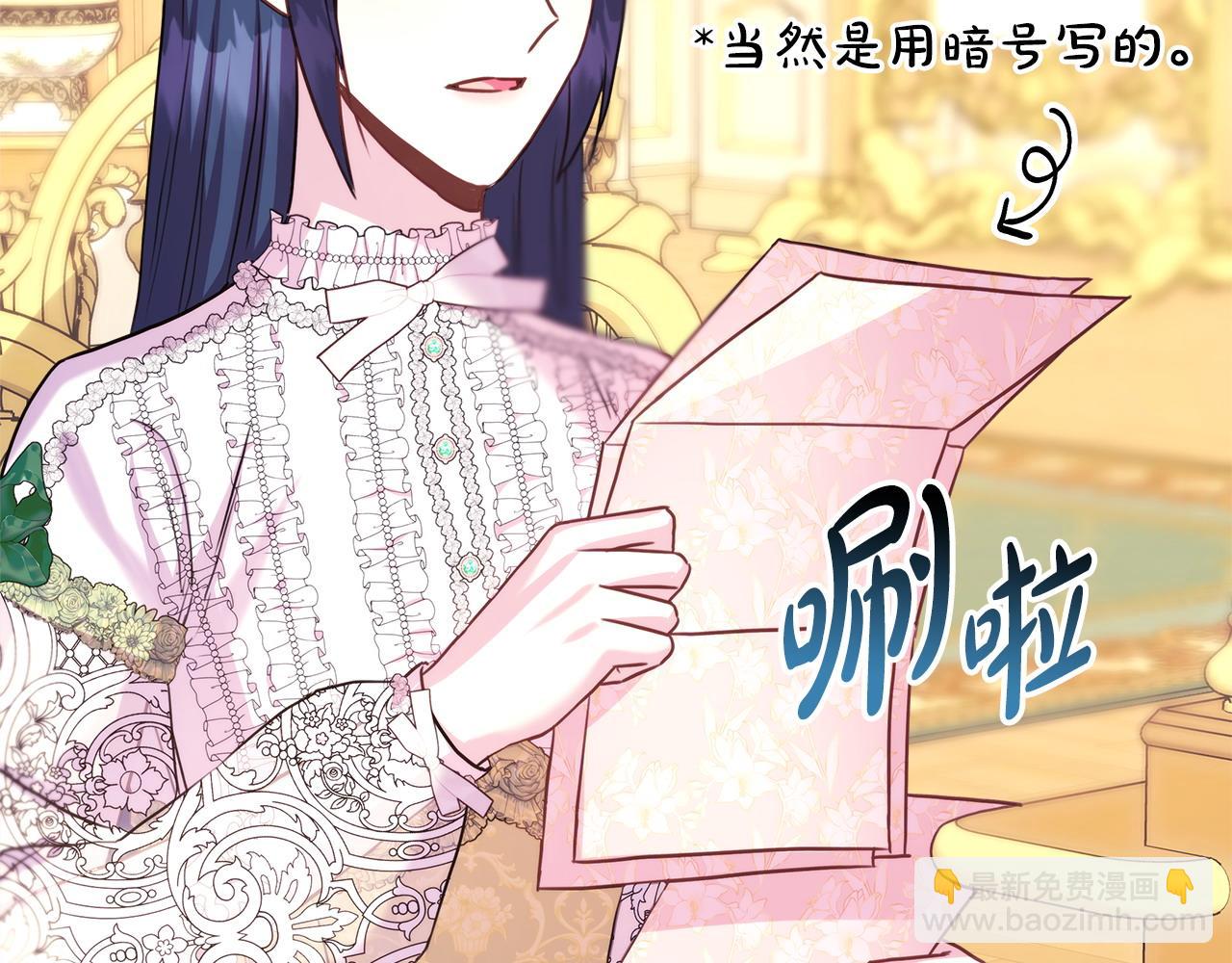 反正是歐風小甜漫 - 第82話 紅眼睛的秘密(6/7) - 3