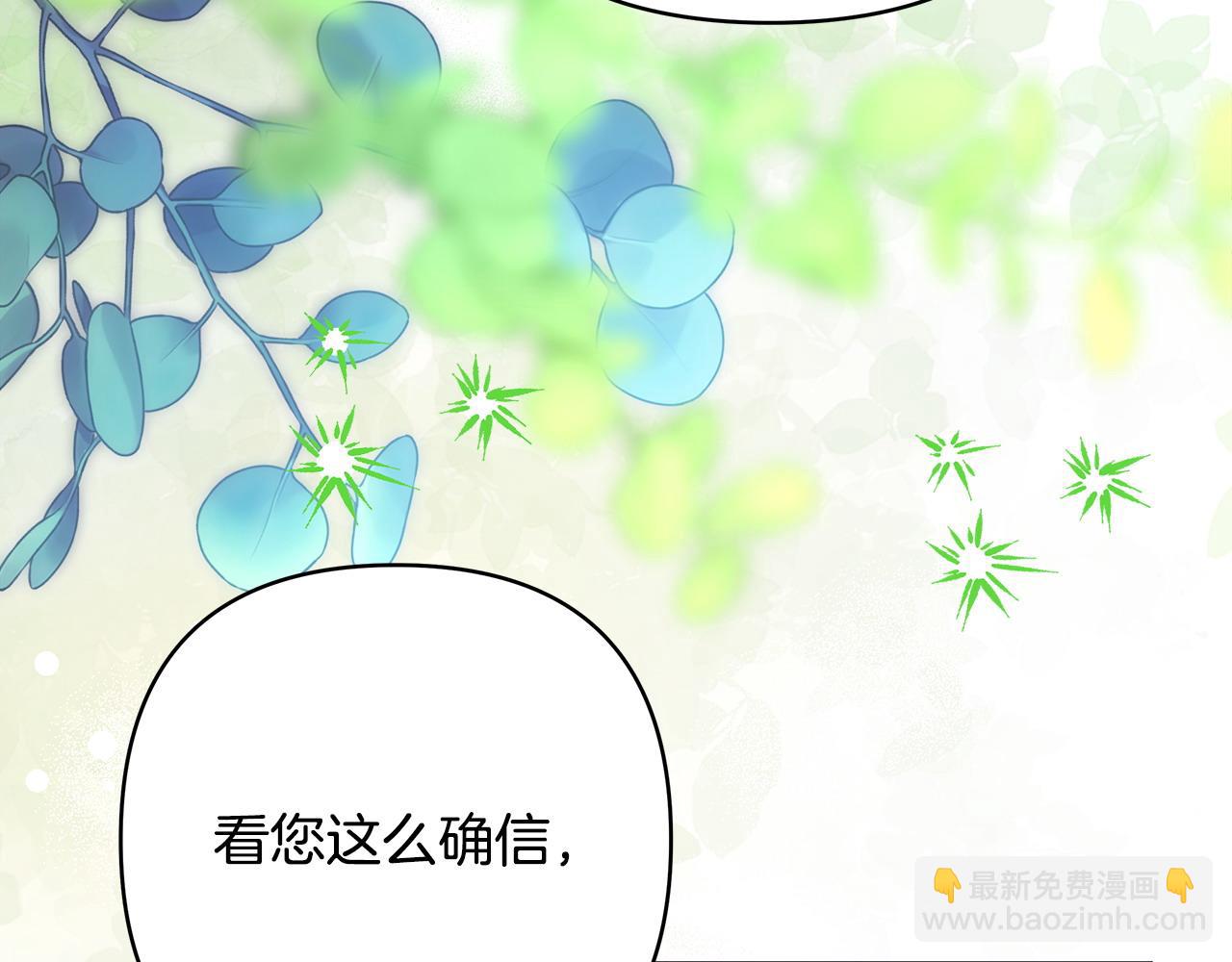 反正是歐風小甜漫 - 第82話 紅眼睛的秘密(6/7) - 2