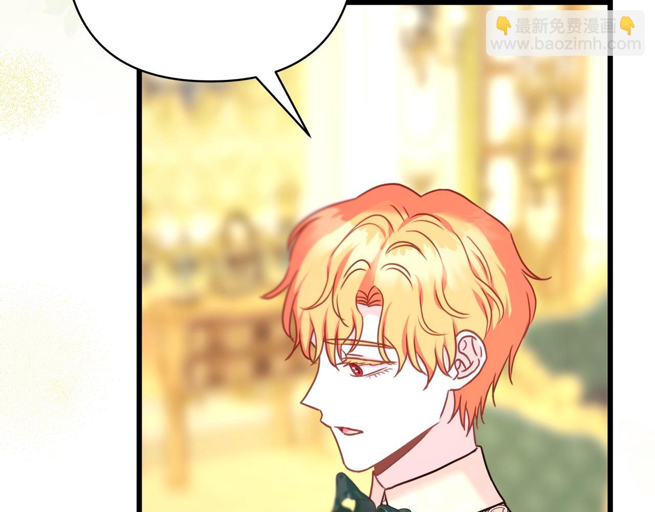 反正是歐風小甜漫 - 第82話 紅眼睛的秘密(6/7) - 3