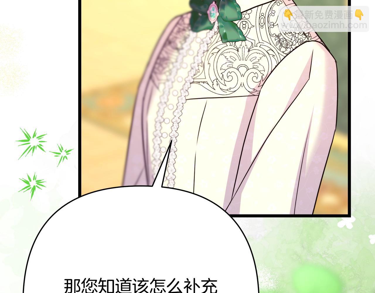 反正是歐風小甜漫 - 第82話 紅眼睛的秘密(6/7) - 4