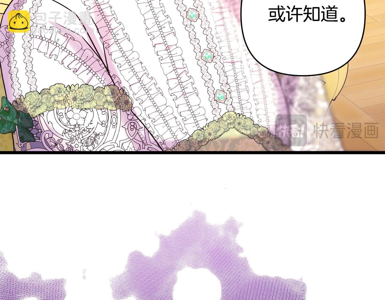 反正是歐風小甜漫 - 第82話 紅眼睛的秘密(7/7) - 5