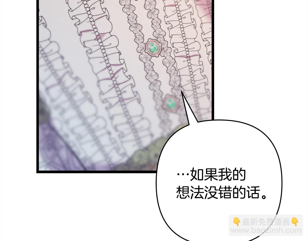 反正是歐風小甜漫 - 第82話 紅眼睛的秘密(7/7) - 1