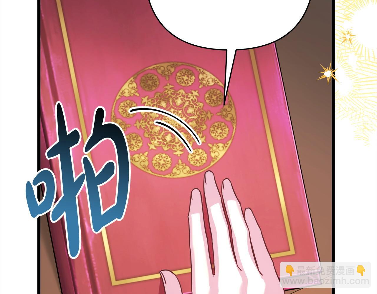 反正是歐風小甜漫 - 第82話 紅眼睛的秘密(1/7) - 7