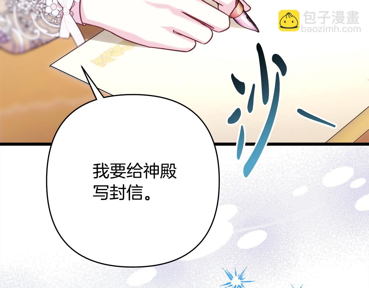 反正是歐風小甜漫 - 第82話 紅眼睛的秘密(7/7) - 4