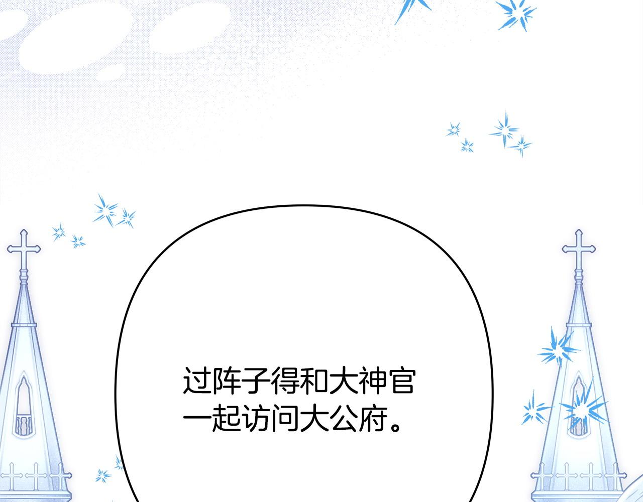 反正是歐風小甜漫 - 第82話 紅眼睛的秘密(7/7) - 5