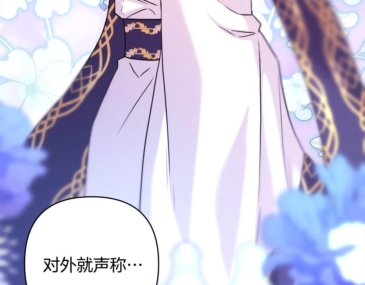 反正是歐風小甜漫 - 第82話 紅眼睛的秘密(7/7) - 2