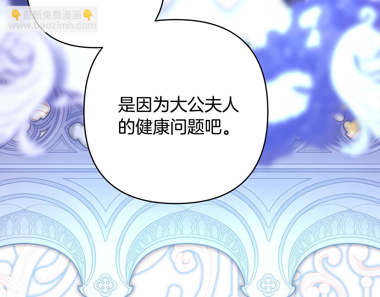 反正是歐風小甜漫 - 第82話 紅眼睛的秘密(7/7) - 3