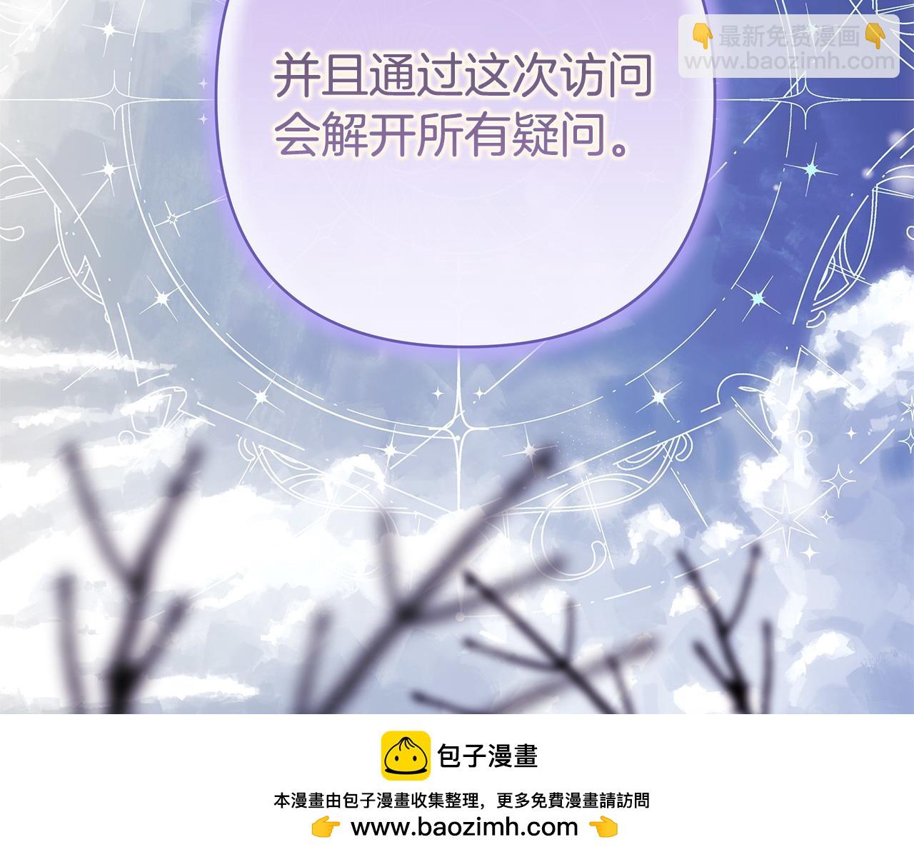 反正是歐風小甜漫 - 第82話 紅眼睛的秘密(7/7) - 6