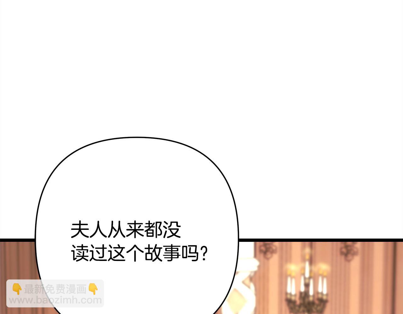 反正是歐風小甜漫 - 第82話 紅眼睛的秘密(1/7) - 1
