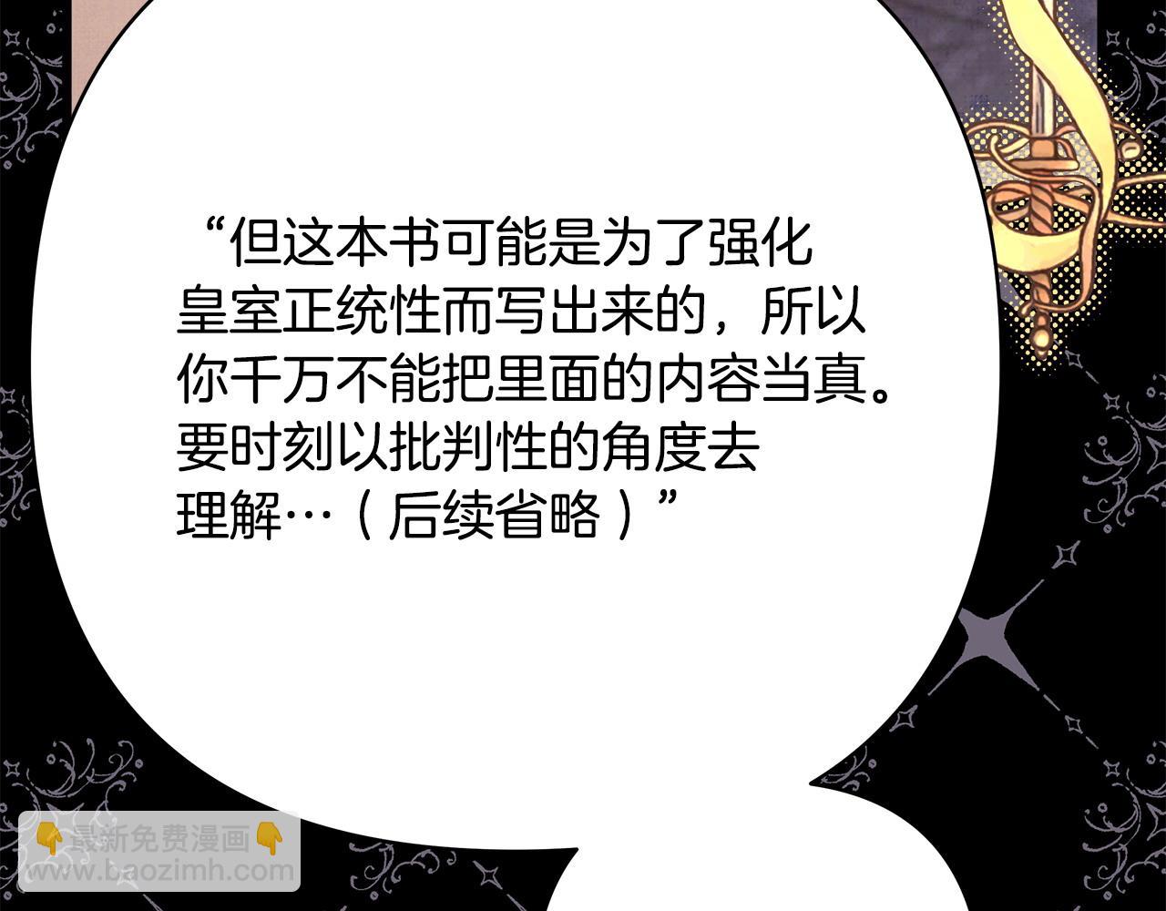 反正是歐風小甜漫 - 第82話 紅眼睛的秘密(2/7) - 5