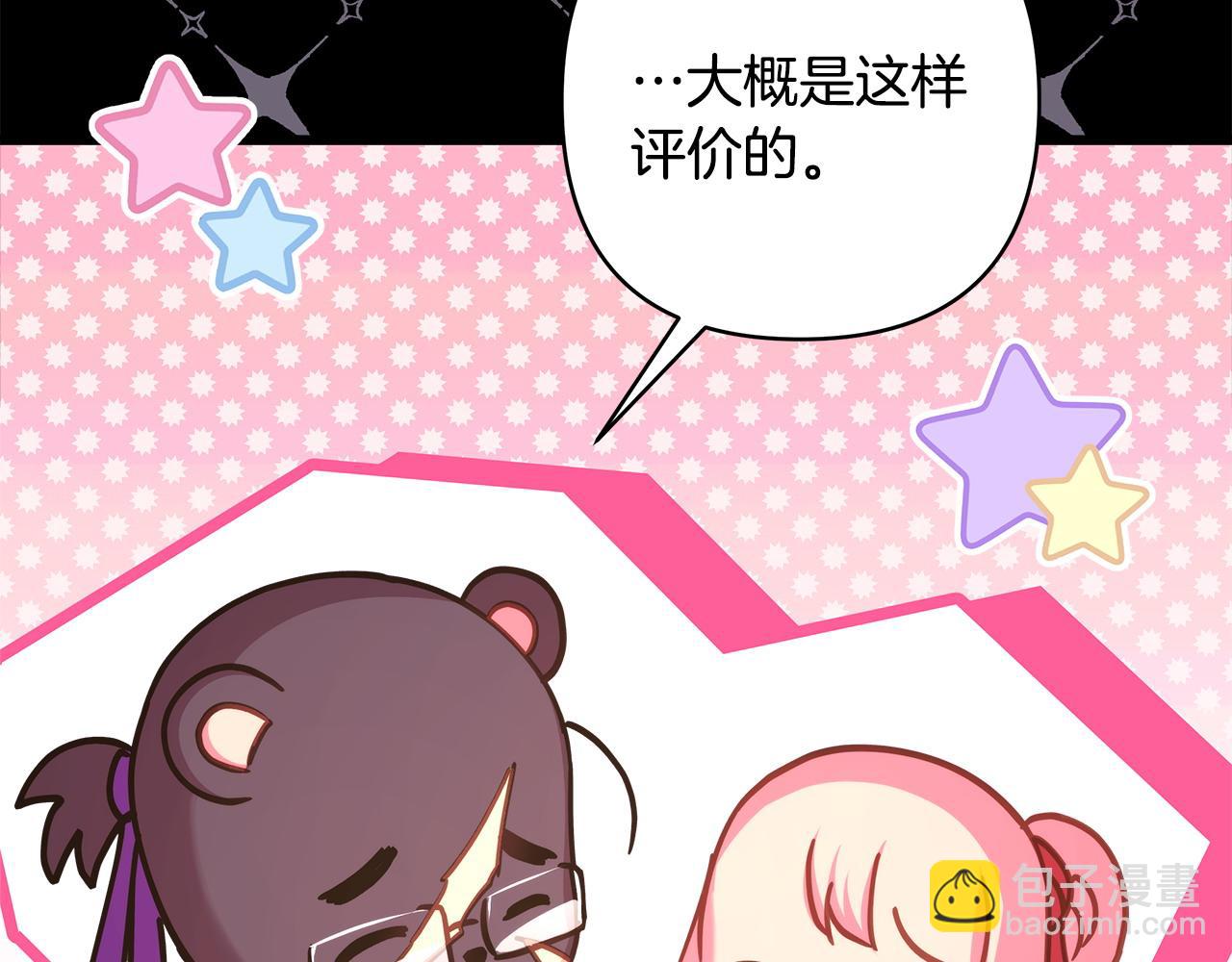 反正是歐風小甜漫 - 第82話 紅眼睛的秘密(2/7) - 6