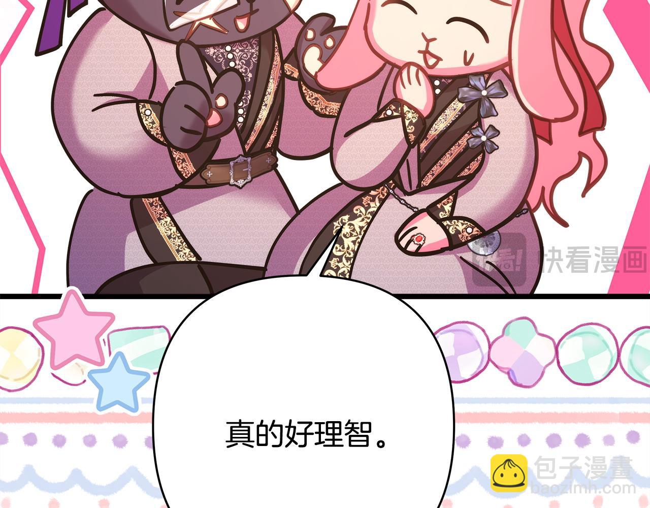 反正是歐風小甜漫 - 第82話 紅眼睛的秘密(2/7) - 7