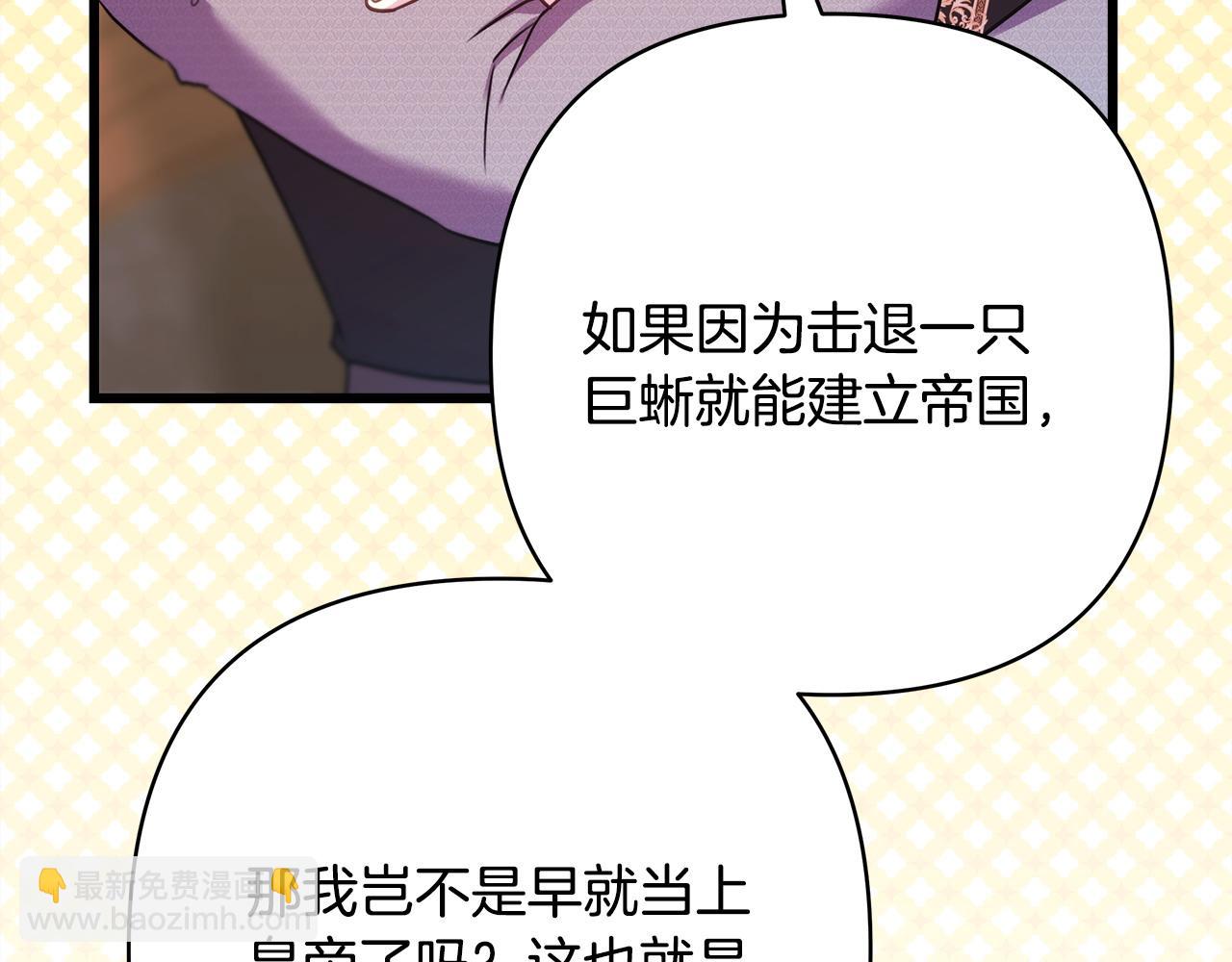 反正是歐風小甜漫 - 第82話 紅眼睛的秘密(2/7) - 3