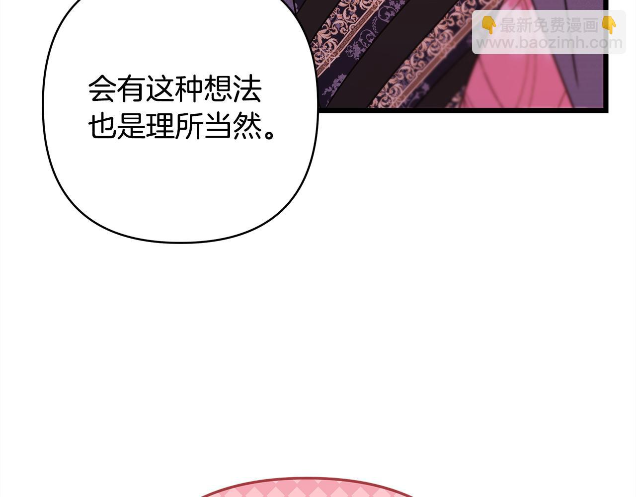 反正是歐風小甜漫 - 第82話 紅眼睛的秘密(2/7) - 7