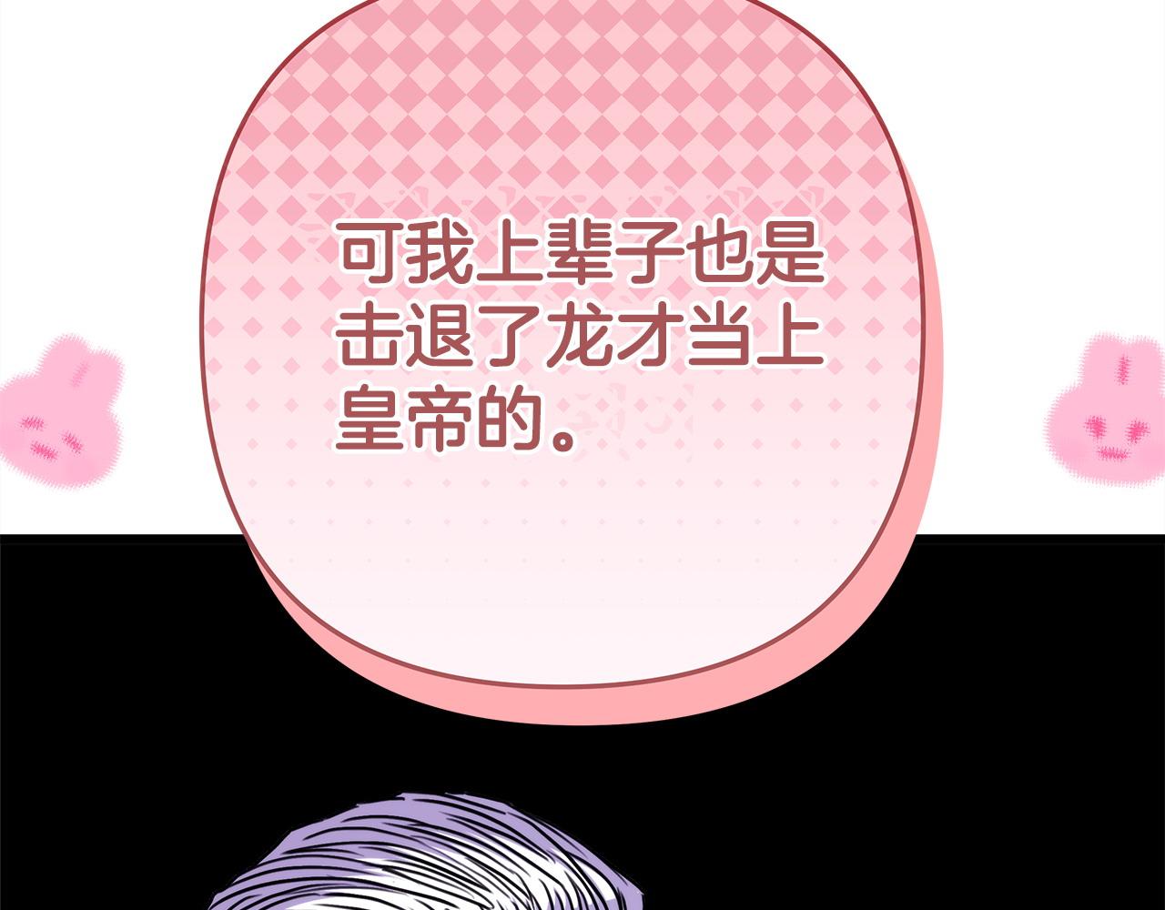 反正是歐風小甜漫 - 第82話 紅眼睛的秘密(2/7) - 8