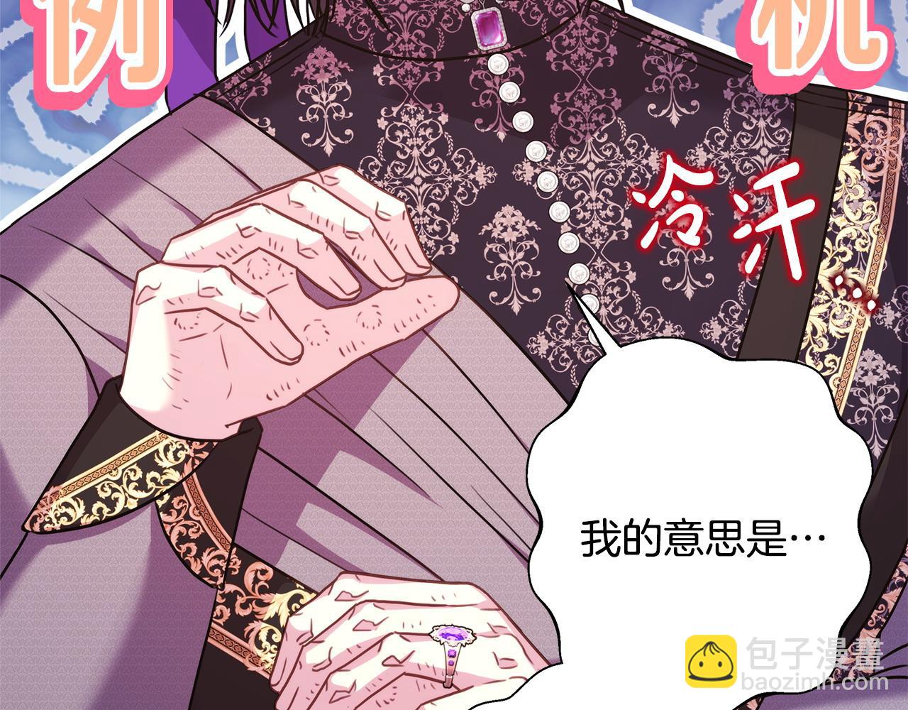 反正是歐風小甜漫 - 第82話 紅眼睛的秘密(2/7) - 5