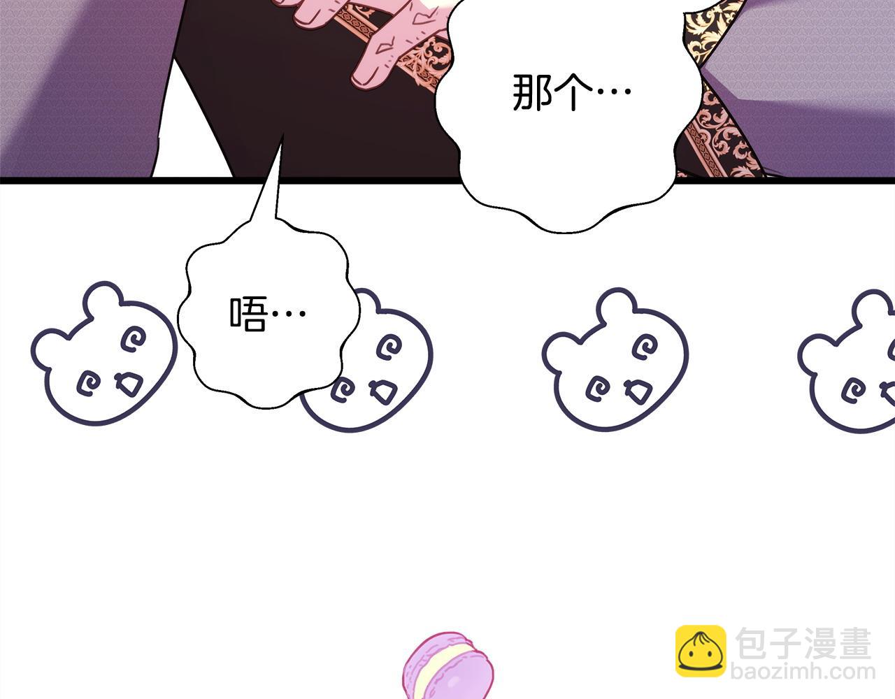 反正是歐風小甜漫 - 第82話 紅眼睛的秘密(2/7) - 6