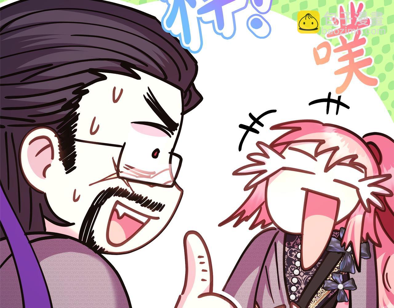 反正是歐風小甜漫 - 第82話 紅眼睛的秘密(2/7) - 1