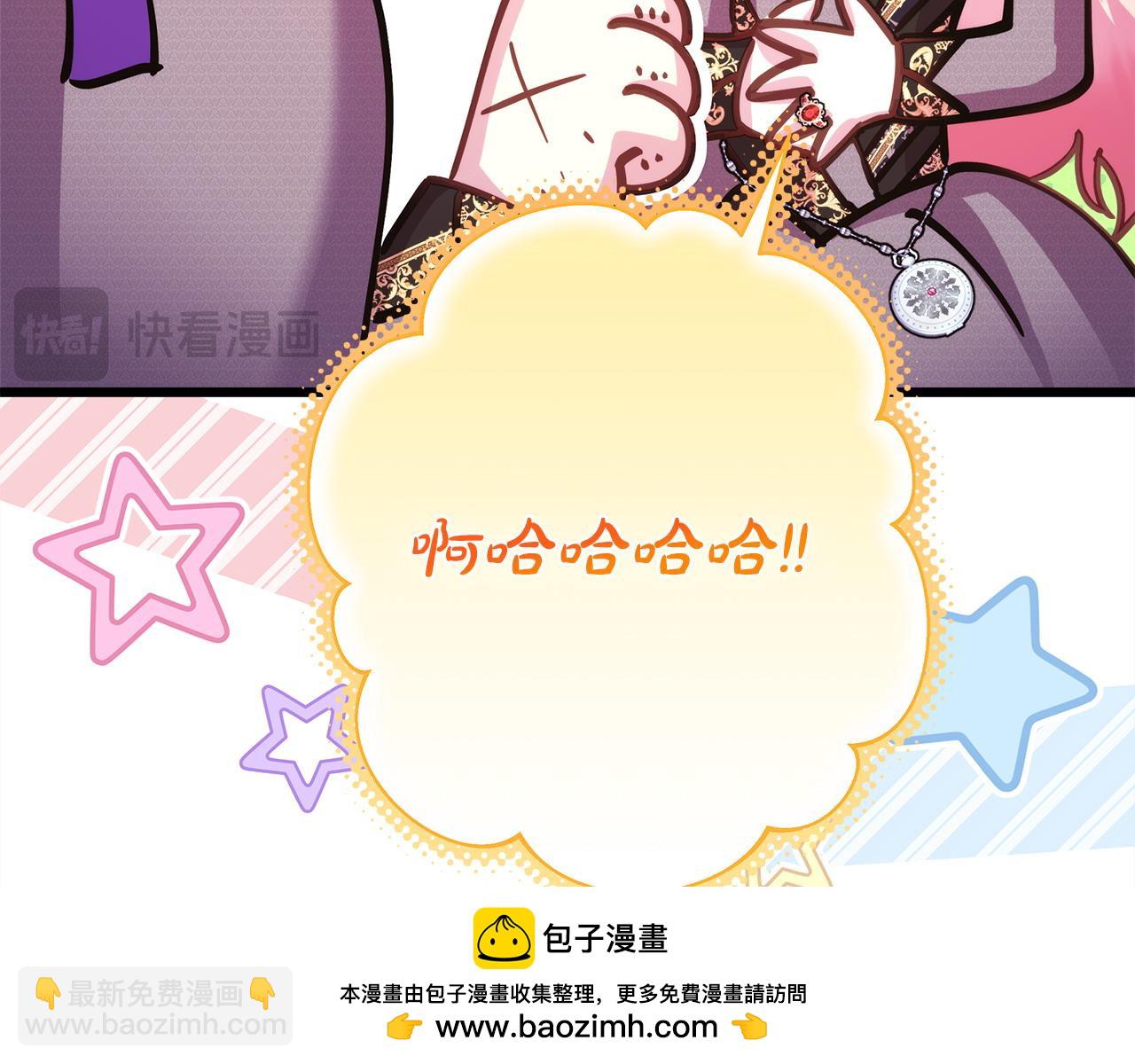 反正是歐風小甜漫 - 第82話 紅眼睛的秘密(2/7) - 2