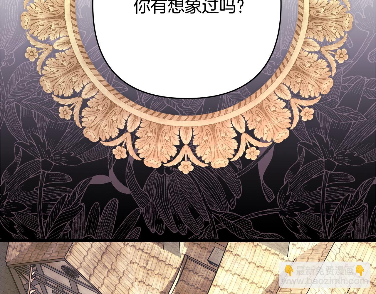 反正是歐風小甜漫 - 第82話 紅眼睛的秘密(2/7) - 7