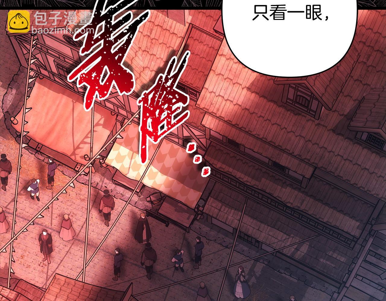 反正是歐風小甜漫 - 第82話 紅眼睛的秘密(2/7) - 2