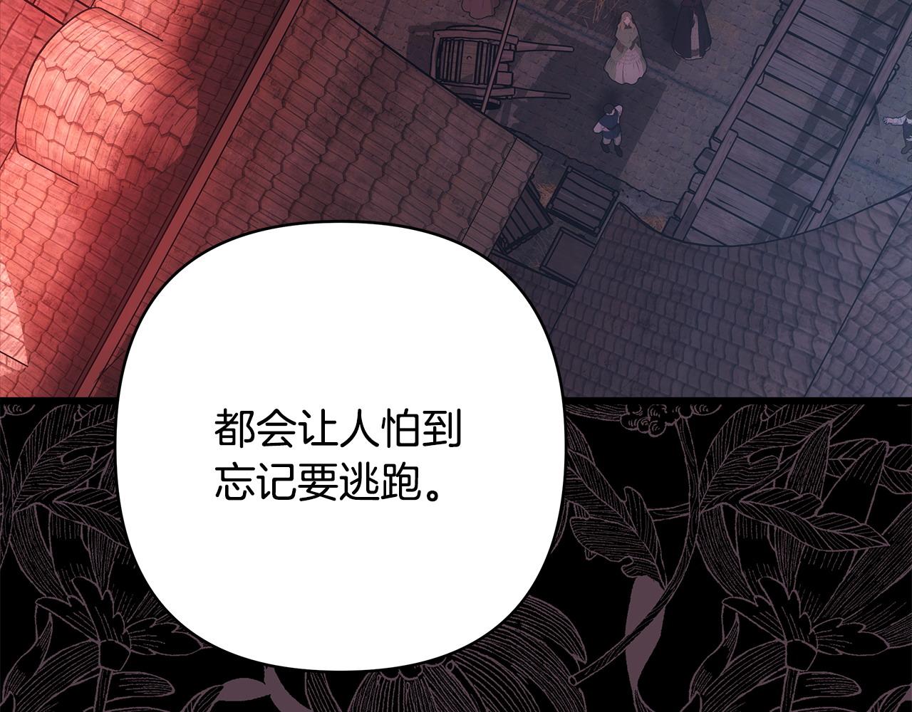 反正是歐風小甜漫 - 第82話 紅眼睛的秘密(2/7) - 3