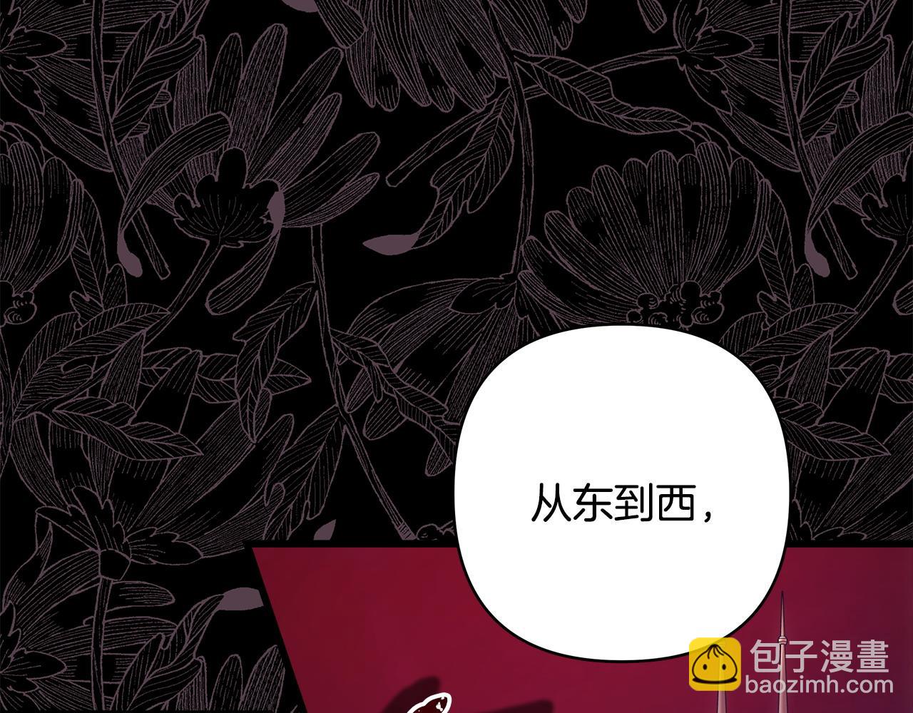 反正是歐風小甜漫 - 第82話 紅眼睛的秘密(2/7) - 4