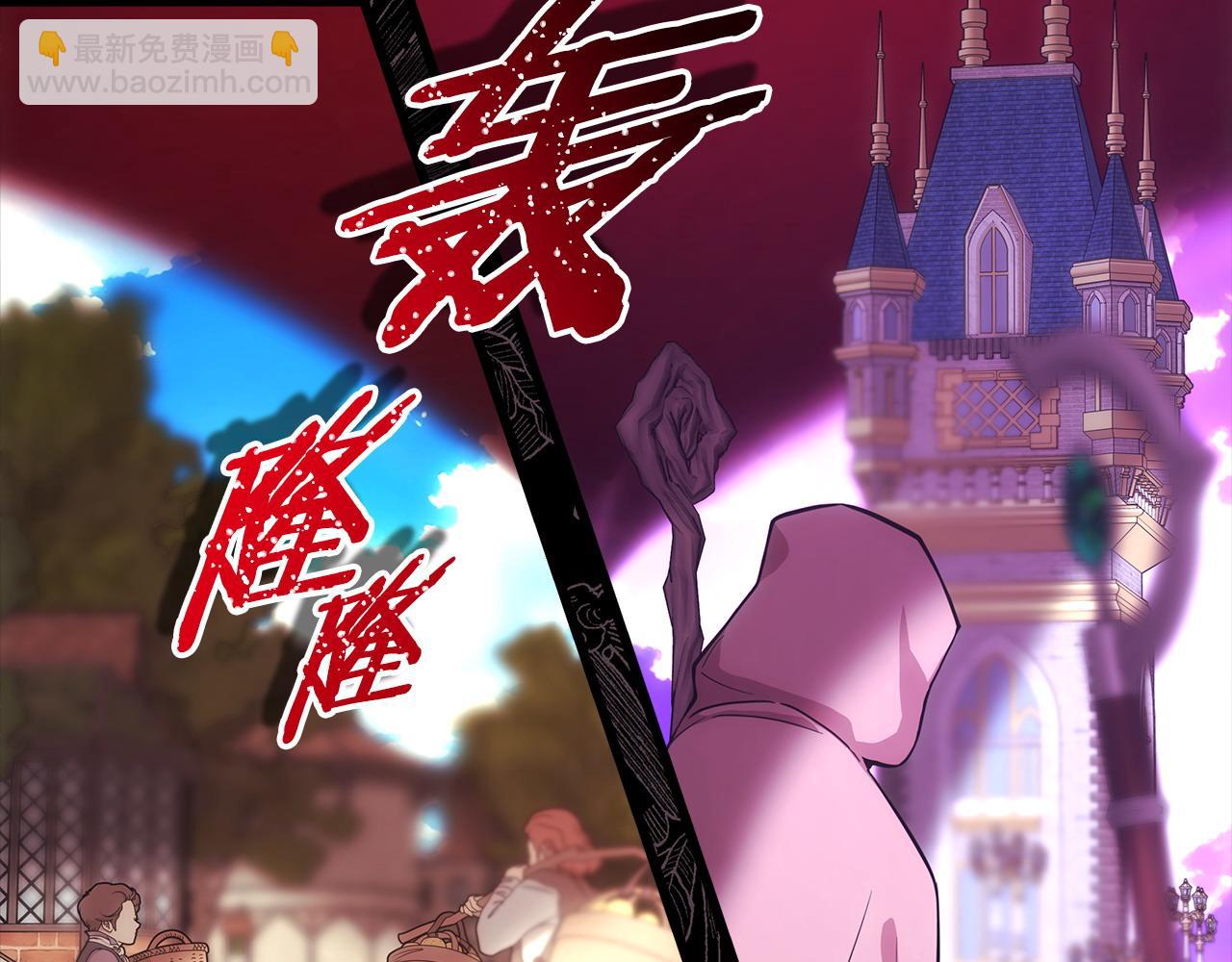 反正是歐風小甜漫 - 第82話 紅眼睛的秘密(2/7) - 5