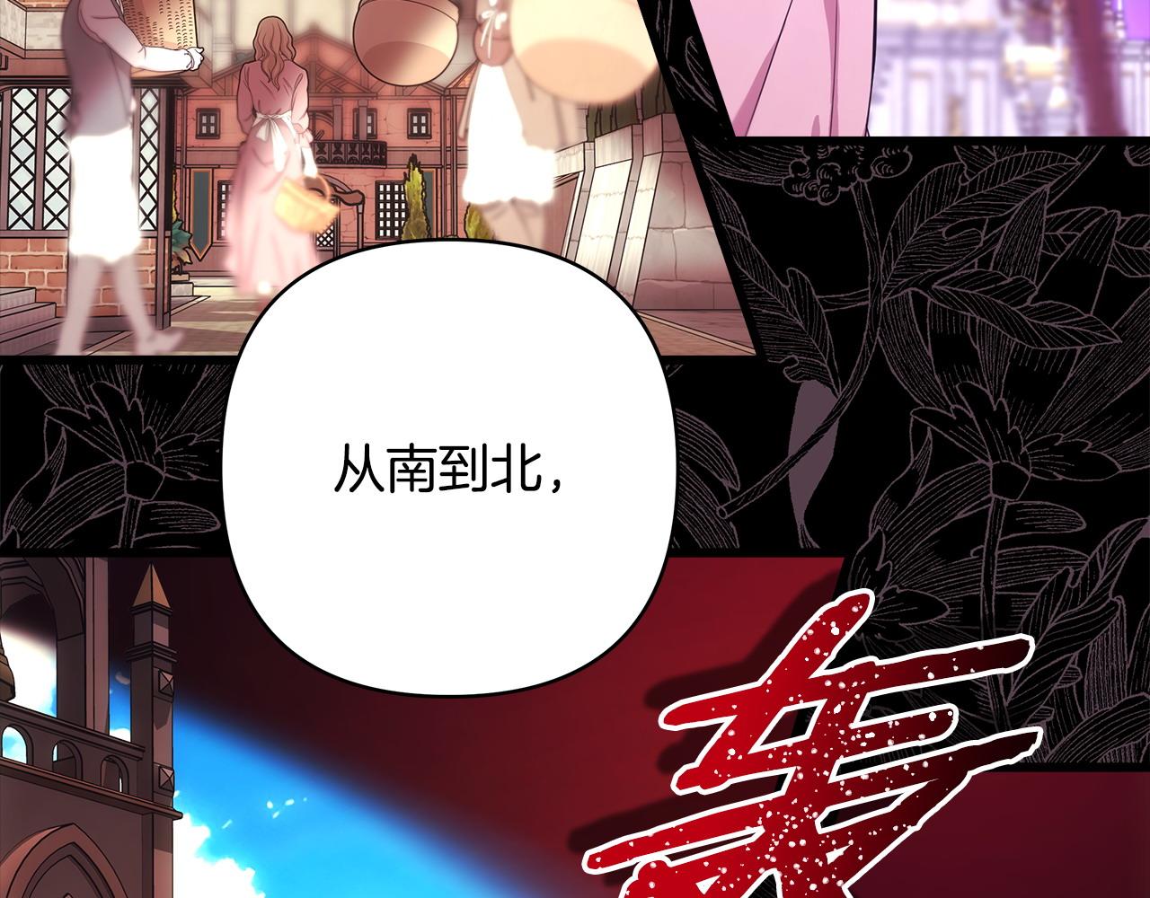 反正是歐風小甜漫 - 第82話 紅眼睛的秘密(2/7) - 6