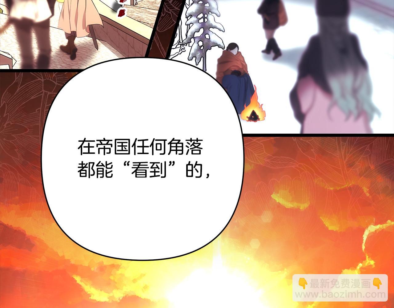 反正是歐風小甜漫 - 第82話 紅眼睛的秘密(2/7) - 8