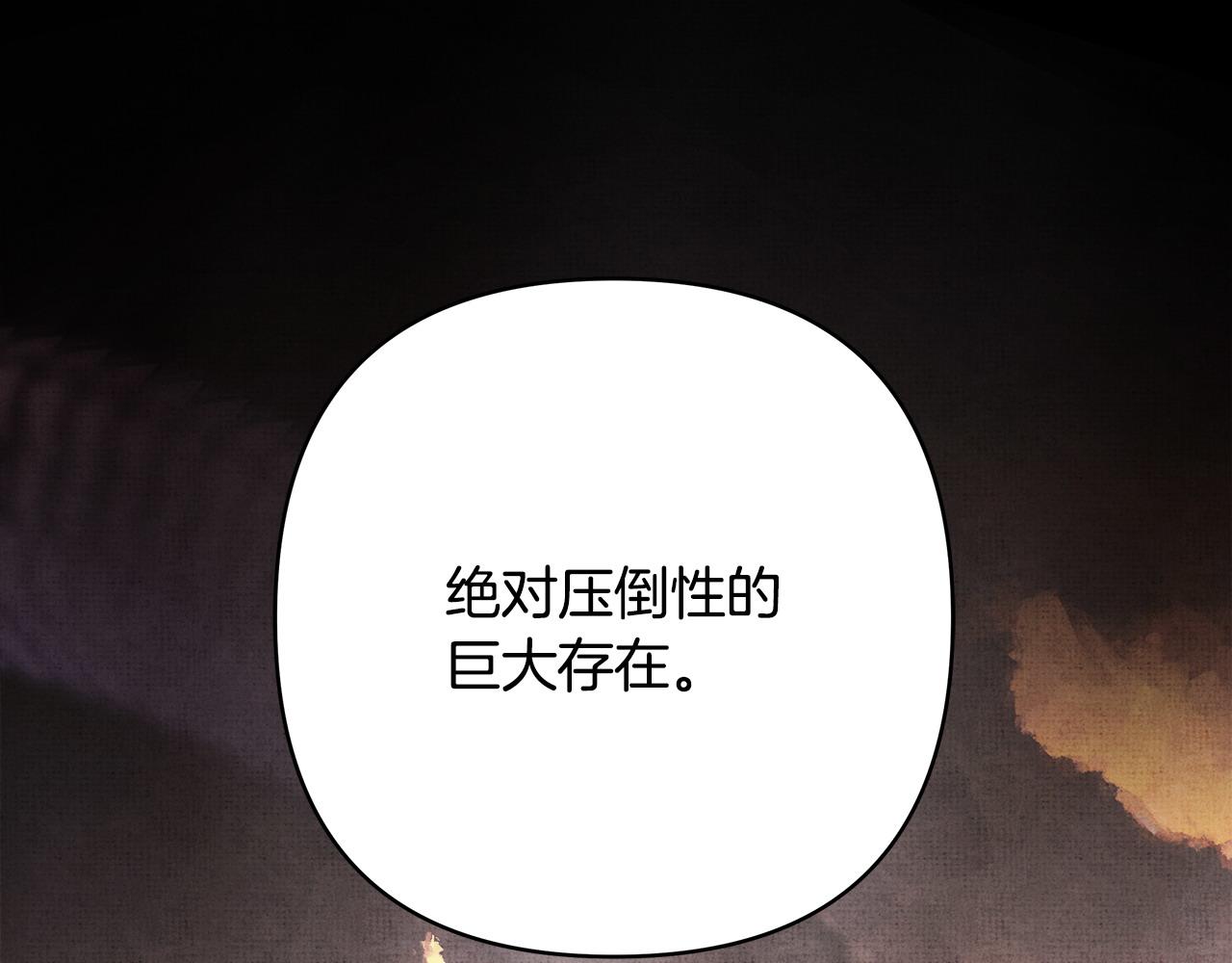 反正是歐風小甜漫 - 第82話 紅眼睛的秘密(2/7) - 4