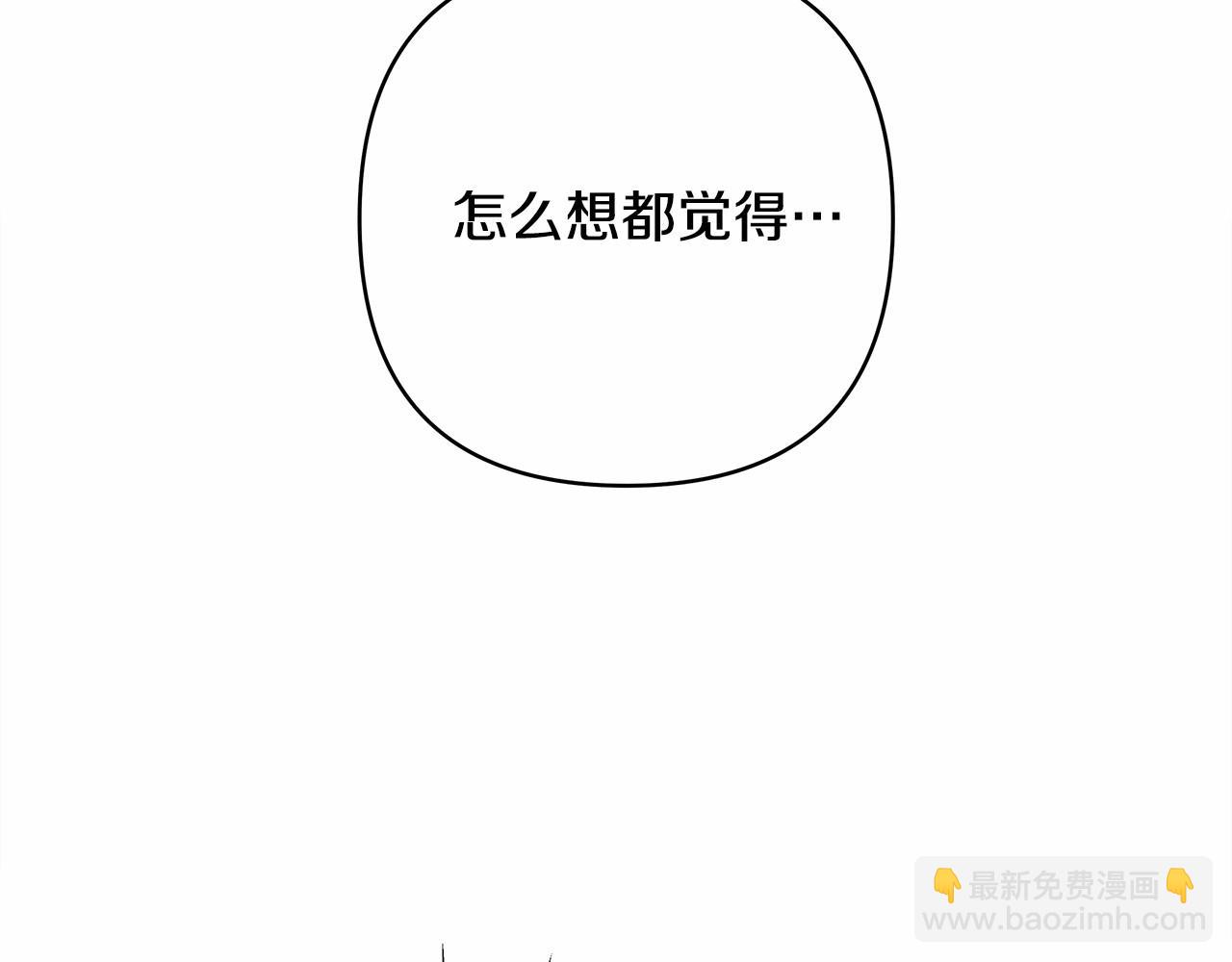 反正是歐風小甜漫 - 第9話 野獸大公的溫柔公主抱(1/6) - 2