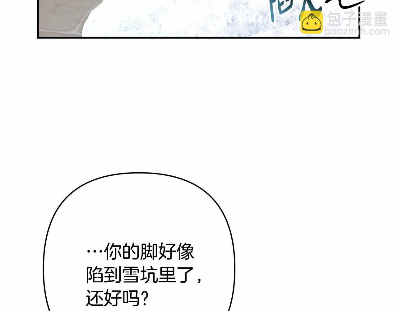 反正是歐風小甜漫 - 第9話 野獸大公的溫柔公主抱(2/6) - 6