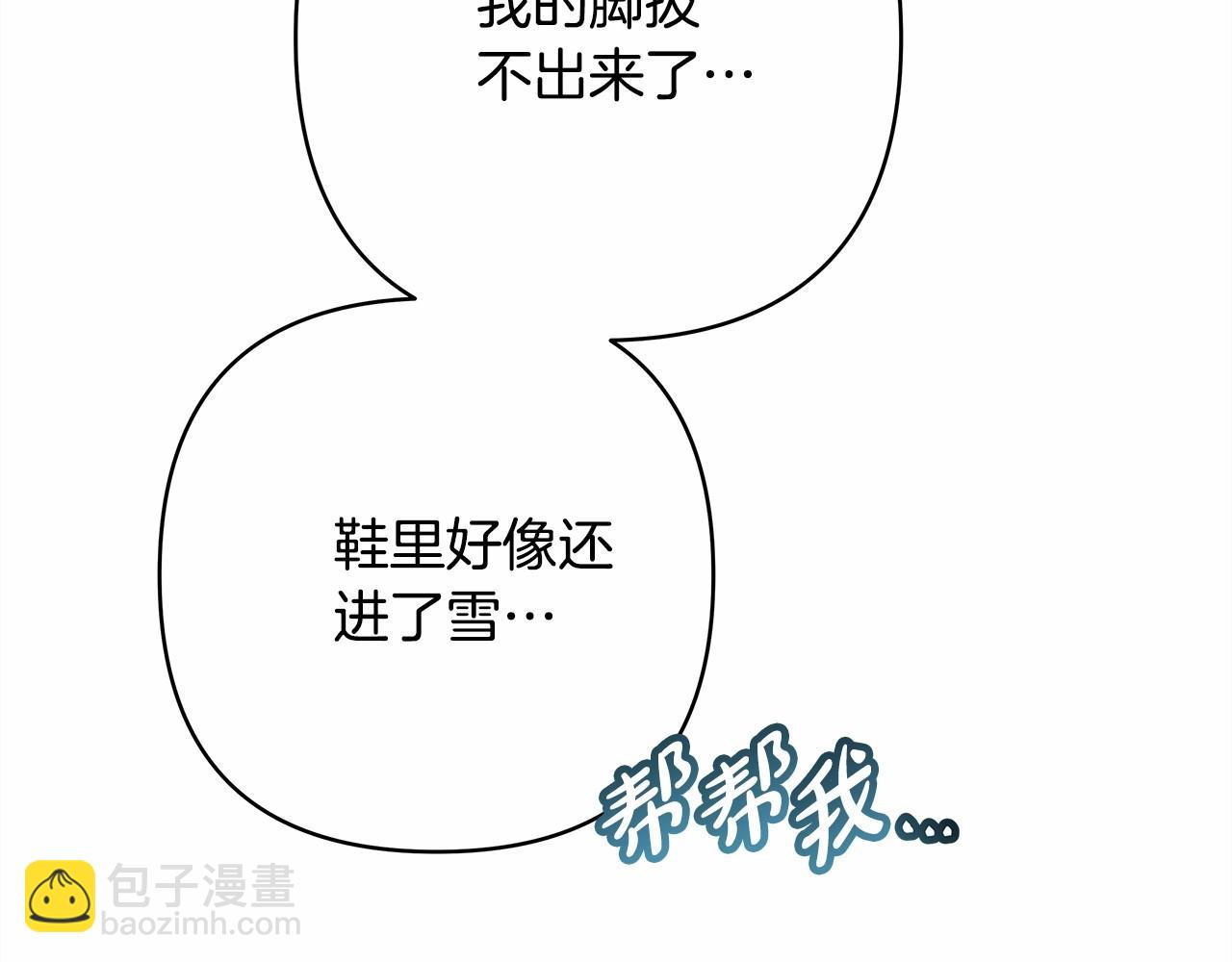 反正是歐風小甜漫 - 第9話 野獸大公的溫柔公主抱(3/6) - 7