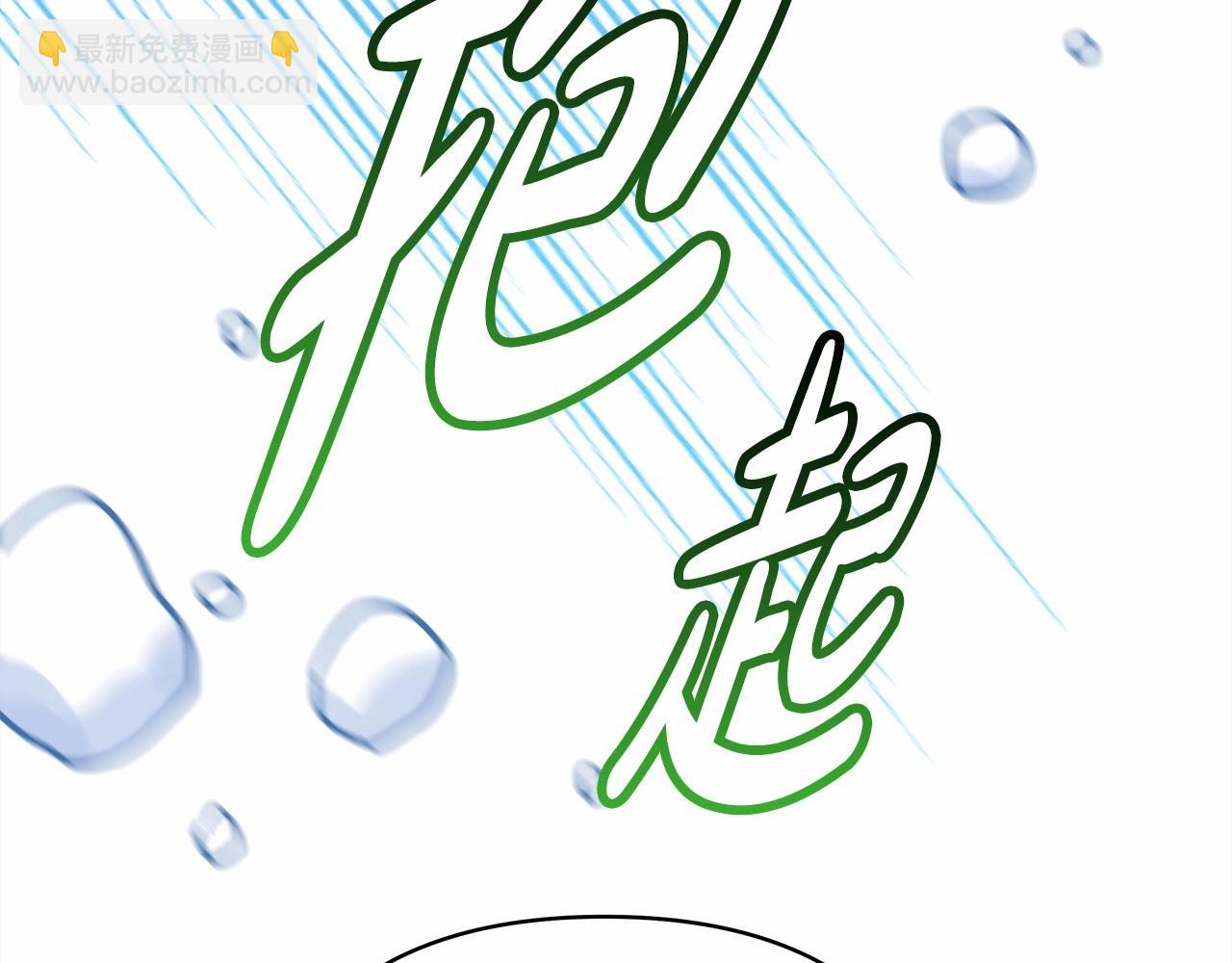 反正是歐風小甜漫 - 第9話 野獸大公的溫柔公主抱(3/6) - 1