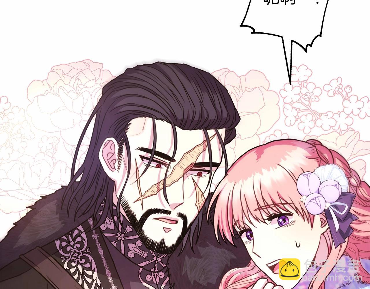 反正是歐風小甜漫 - 第9話 野獸大公的溫柔公主抱(3/6) - 3