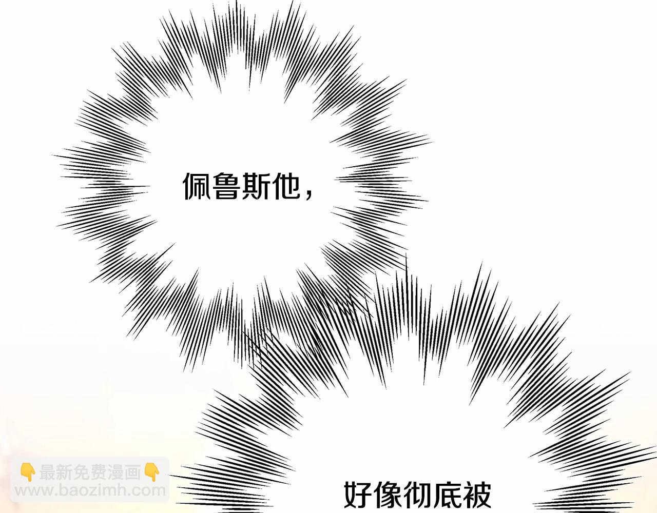 反正是歐風小甜漫 - 第9話 野獸大公的溫柔公主抱(1/6) - 3