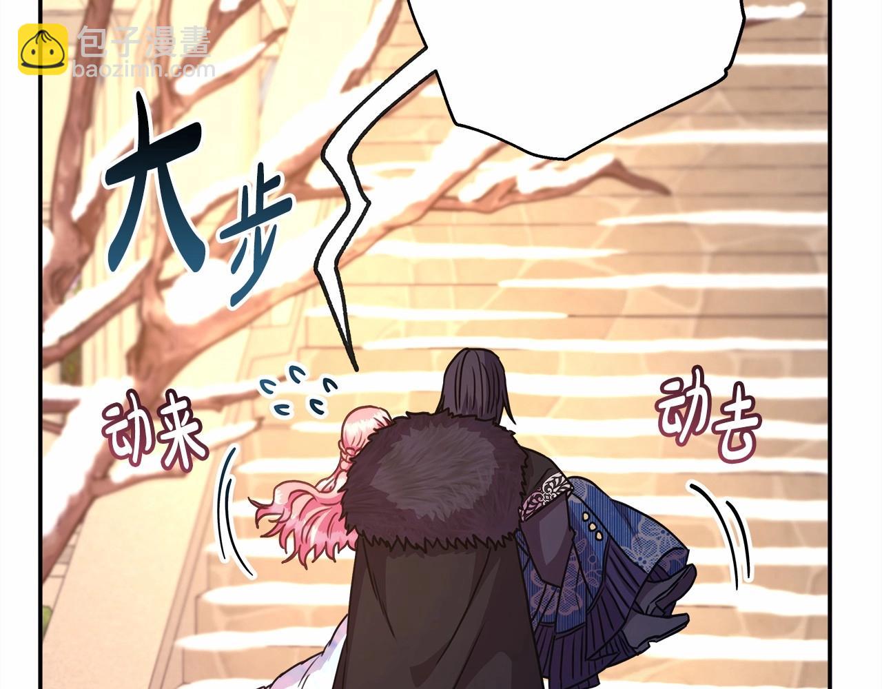 反正是歐風小甜漫 - 第9話 野獸大公的溫柔公主抱(3/6) - 1