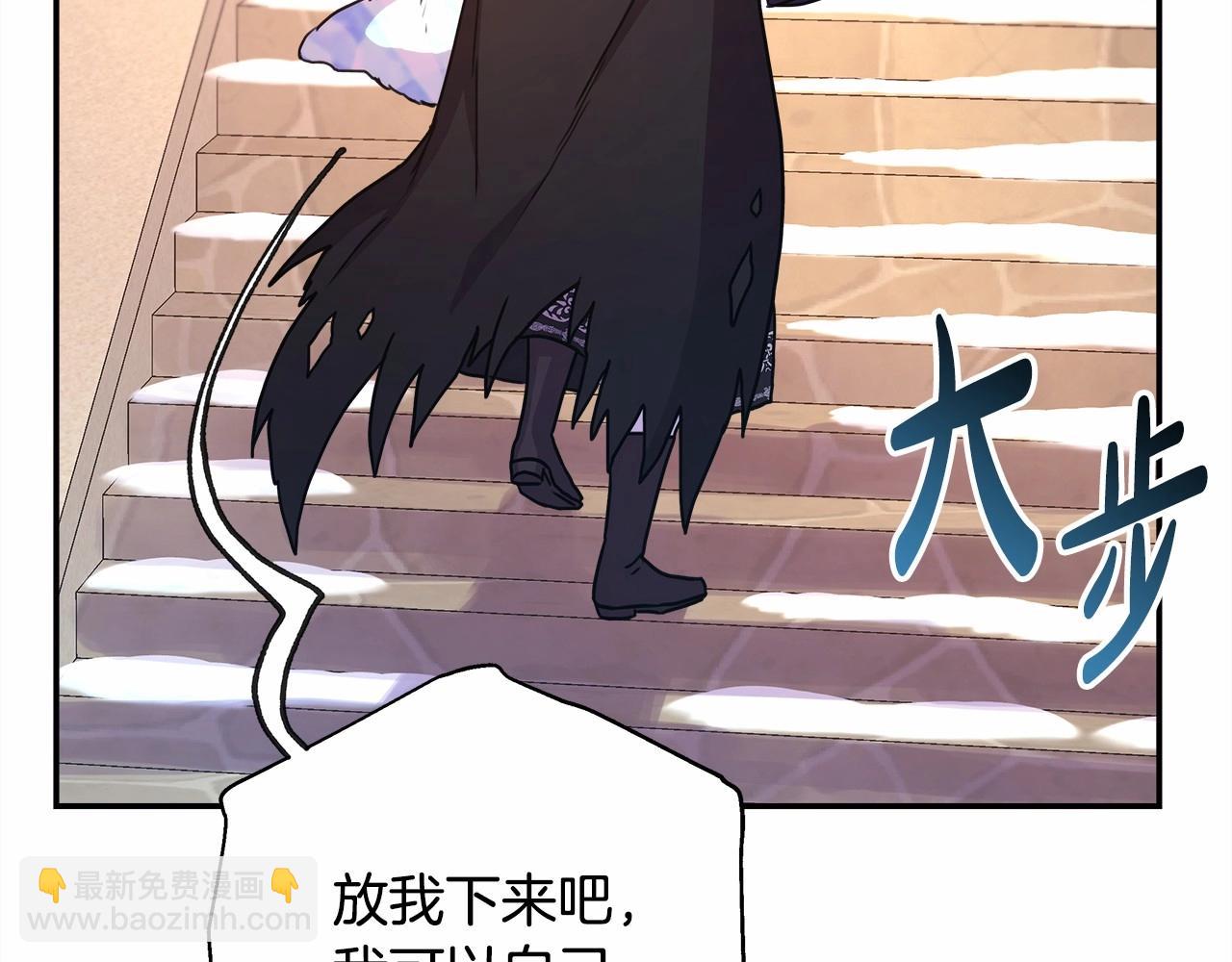 反正是歐風小甜漫 - 第9話 野獸大公的溫柔公主抱(3/6) - 2