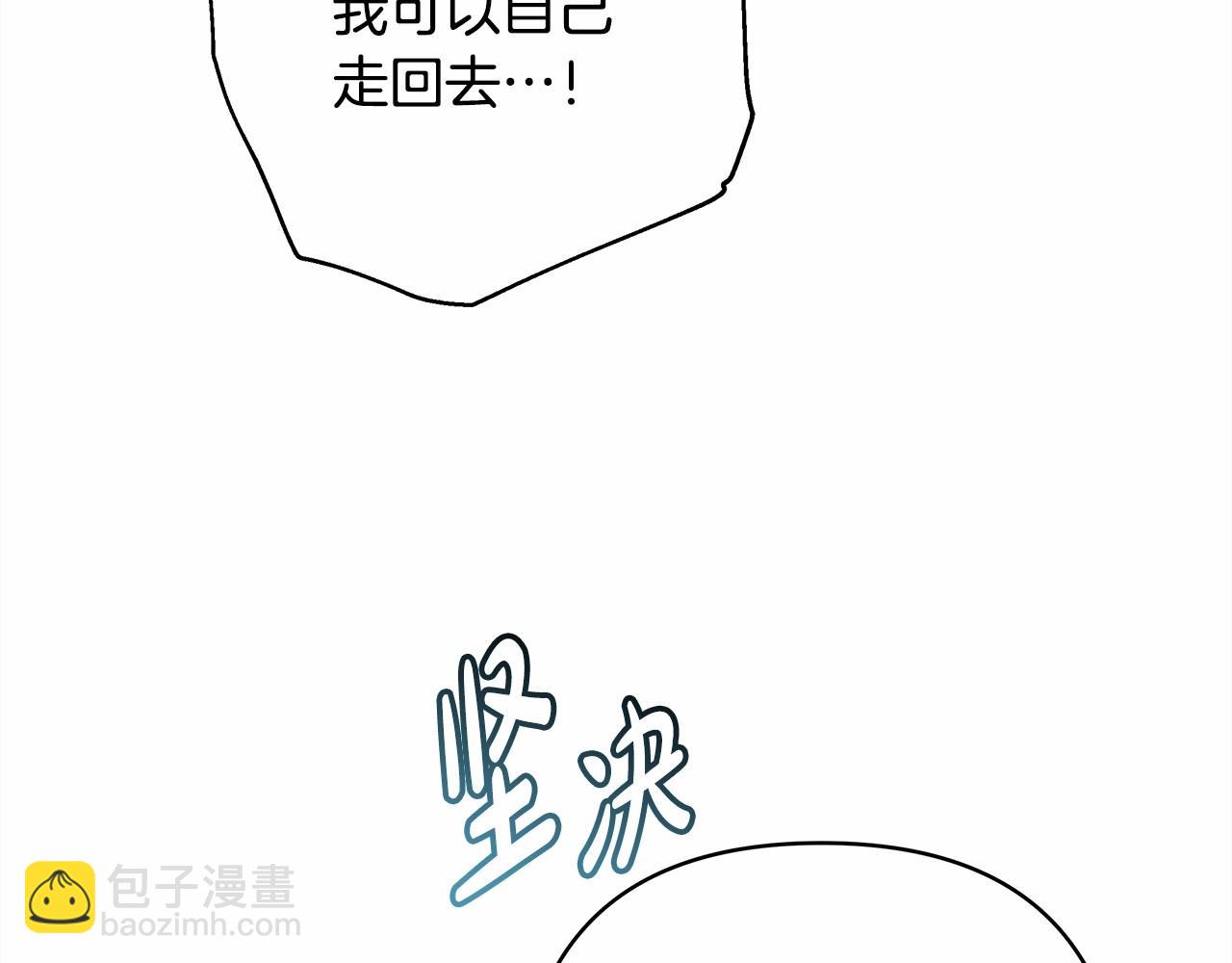 反正是歐風小甜漫 - 第9話 野獸大公的溫柔公主抱(3/6) - 3