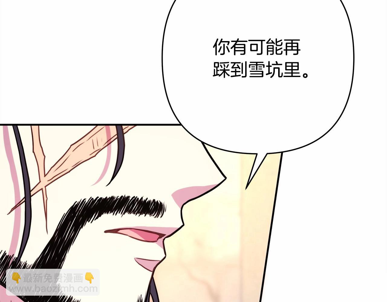 反正是歐風小甜漫 - 第9話 野獸大公的溫柔公主抱(3/6) - 4