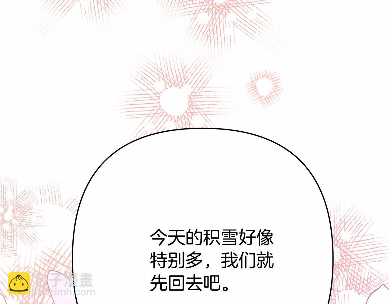 反正是歐風小甜漫 - 第9話 野獸大公的溫柔公主抱(3/6) - 6