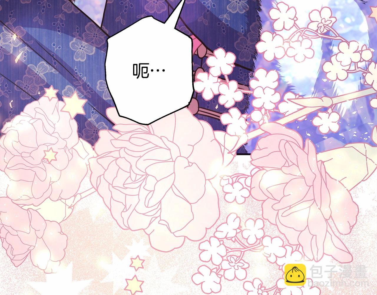 反正是歐風小甜漫 - 第9話 野獸大公的溫柔公主抱(3/6) - 2