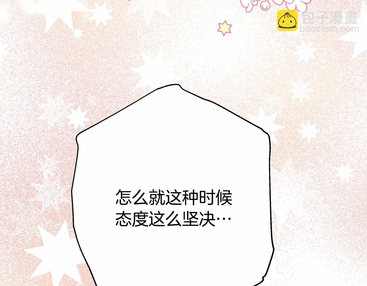 反正是歐風小甜漫 - 第9話 野獸大公的溫柔公主抱(3/6) - 3