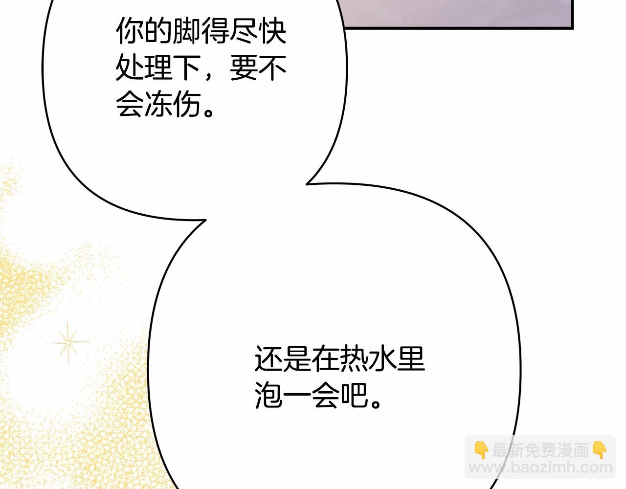 反正是歐風小甜漫 - 第9話 野獸大公的溫柔公主抱(3/6) - 6