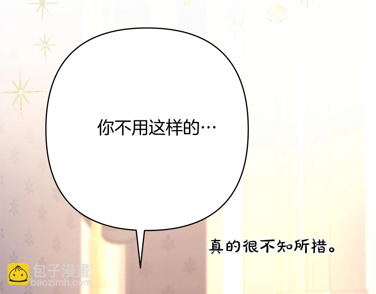 反正是歐風小甜漫 - 第9話 野獸大公的溫柔公主抱(3/6) - 3