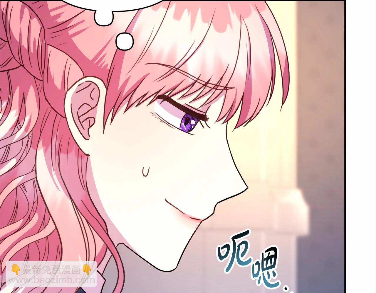 反正是歐風小甜漫 - 第9話 野獸大公的溫柔公主抱(3/6) - 8