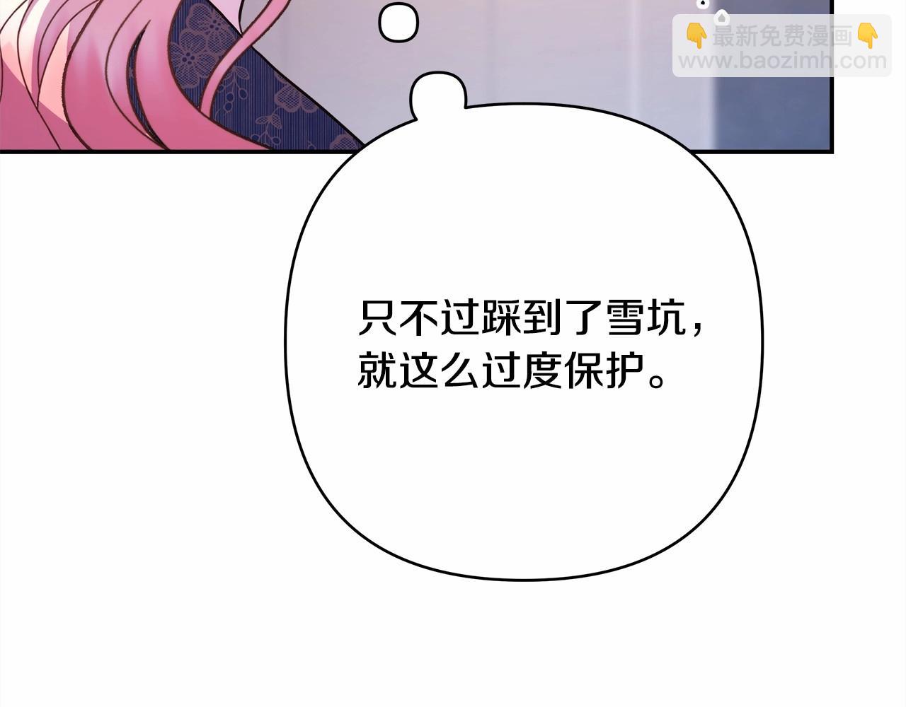 反正是歐風小甜漫 - 第9話 野獸大公的溫柔公主抱(3/6) - 1