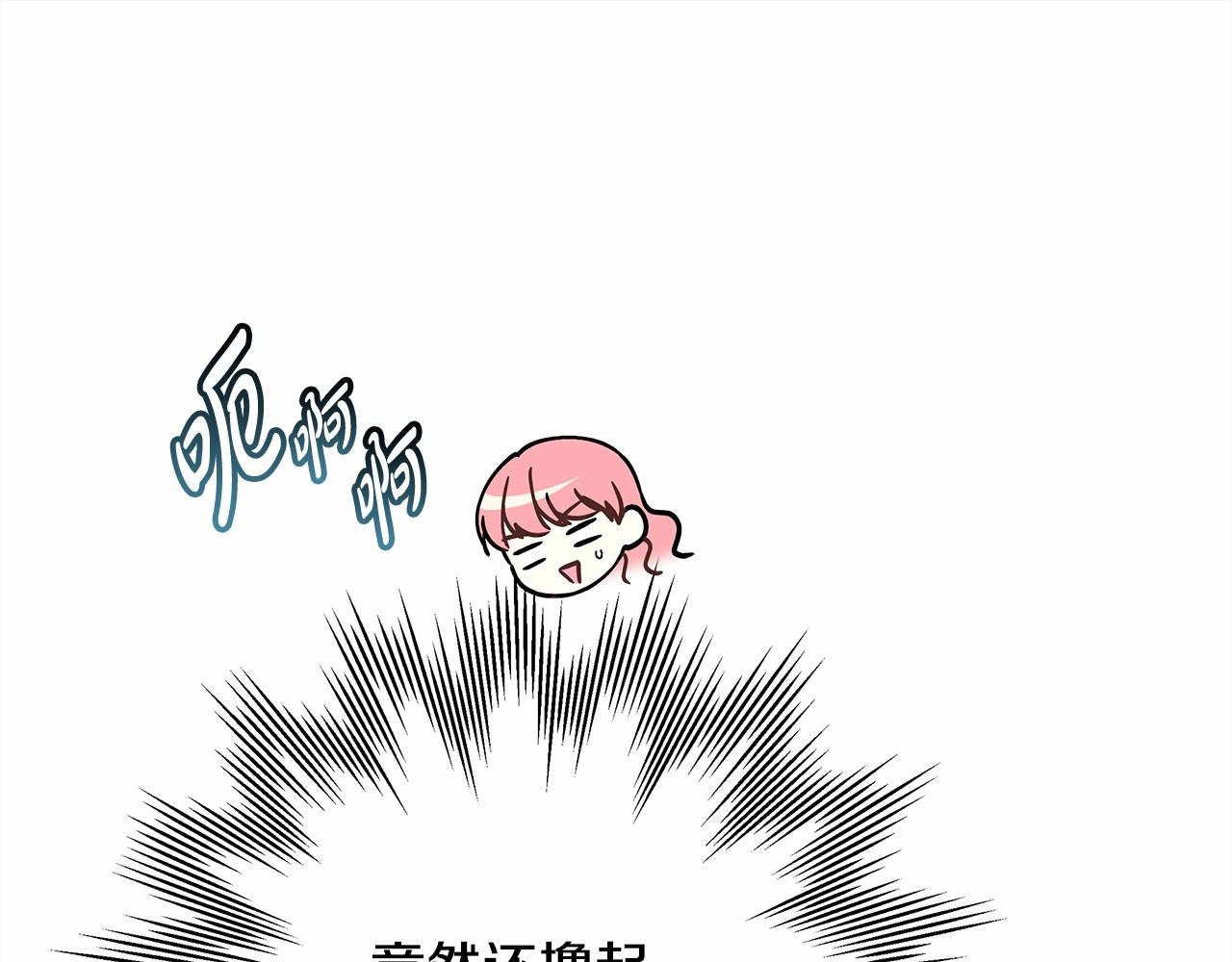 反正是歐風小甜漫 - 第9話 野獸大公的溫柔公主抱(3/6) - 3